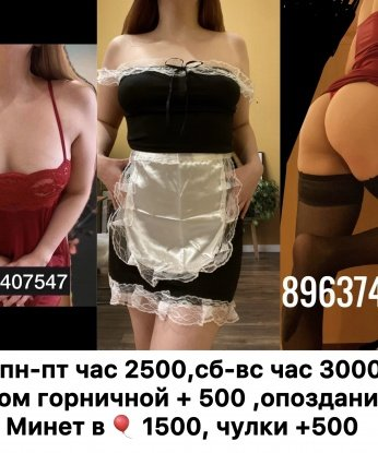 Анкета проститутки Нина - Фото 1, Тохой, 20 лет, №10368